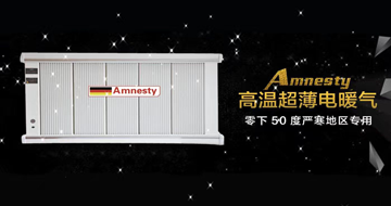 DaHe大赫 高溫超薄電暖氣--【詳情點擊進入】