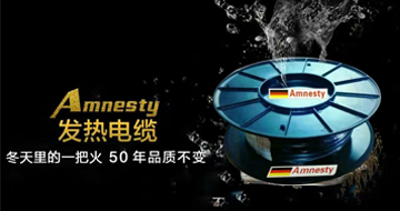 DaHe大赫 發(fā)熱電纜 北京發(fā)熱電纜--【詳情點擊進入】